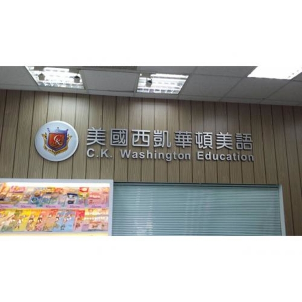 室內logo3-(38),新明志廣告工程有限公司