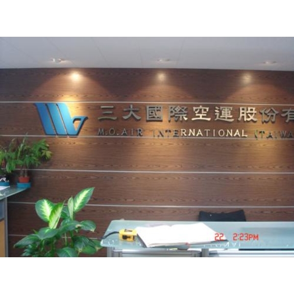 室內logo3-(62),新明志廣告工程有限公司