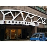 造形招牌1(5) - 新明志廣告工程有限公司