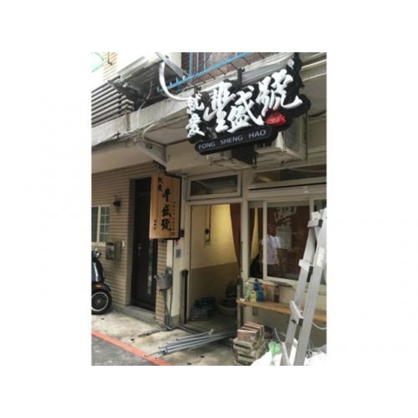 小招牌5-(4),新明志廣告工程有限公司