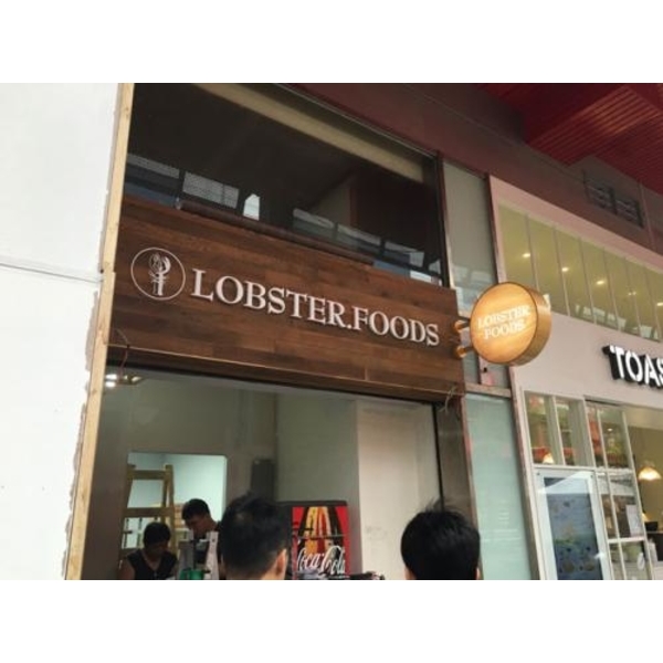 小招牌5-(22),新明志廣告工程有限公司