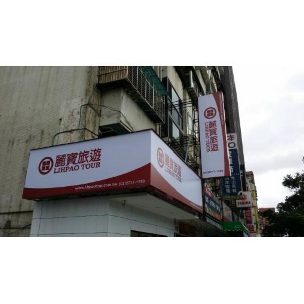 無接縫招牌26(23),新明志廣告工程有限公司