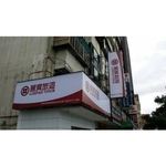 無接縫招牌26(23) - 新明志廣告工程有限公司