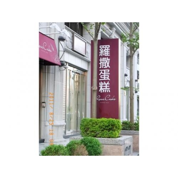 落地招牌9(61),新明志廣告工程有限公司