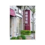 落地招牌9(61) - 新明志廣告工程有限公司