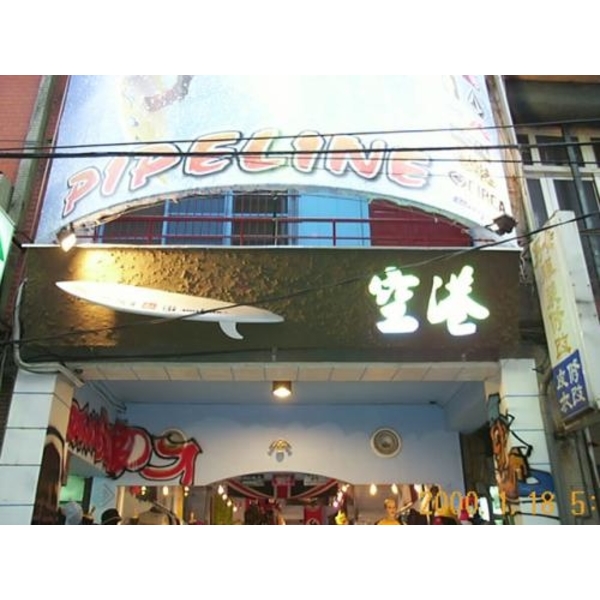 造形招牌1(90),新明志廣告工程有限公司