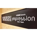 製作過程27(126) - 新明志廣告工程有限公司