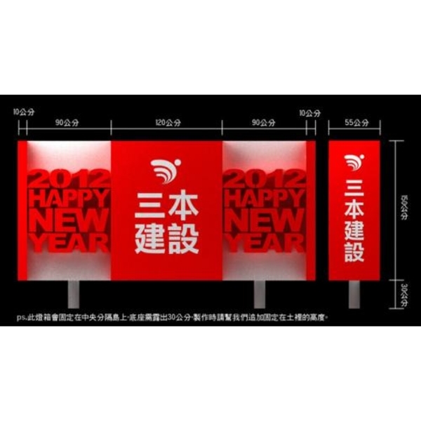 模擬圖與完成樣19-(13),新明志廣告工程有限公司