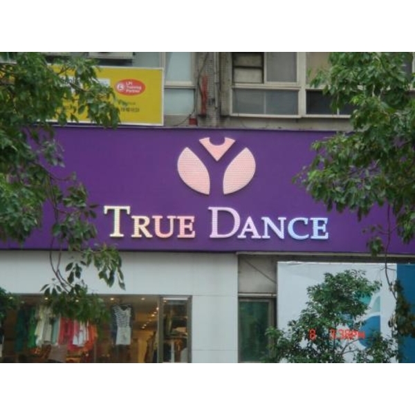 霓虹.LED 23(18),新明志廣告工程有限公司