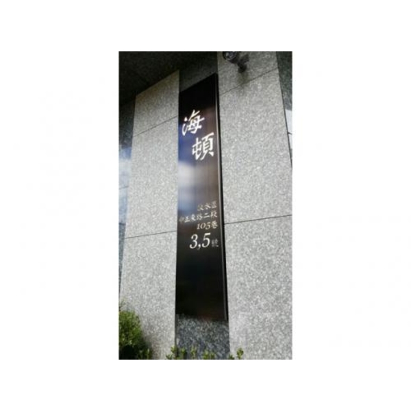 鐵製招牌4-(68)-新明志廣告工程有限公司