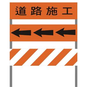 三片裝施工拒馬 , 晶順工業有限公司