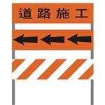 三片裝施工拒馬 , 晶順工業有限公司