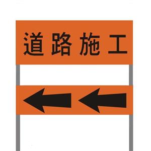 兩片裝施工拒馬 , 晶順工業有限公司