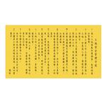 工地安全守則-帆布 , 晶順工業有限公司
