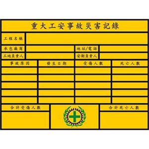 重大工安事故災害紀錄 , 晶順工業有限公司