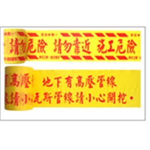 施工帶 , 晶順工業有限公司