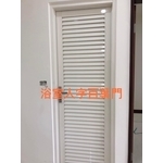 浴室人字百葉門 - 鑫輝鋁業有限公司