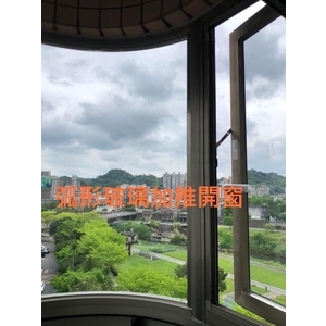 弧形玻璃+推開窗