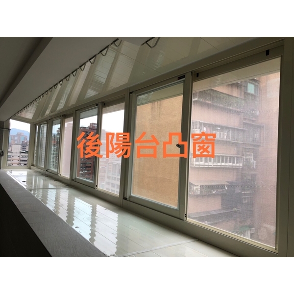 後陽台凸窗,鑫輝鋁業有限公司