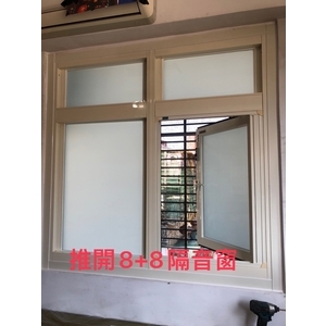 推開8+8隔音窗