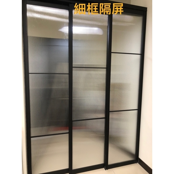 細框隔屏,鑫輝鋁業有限公司