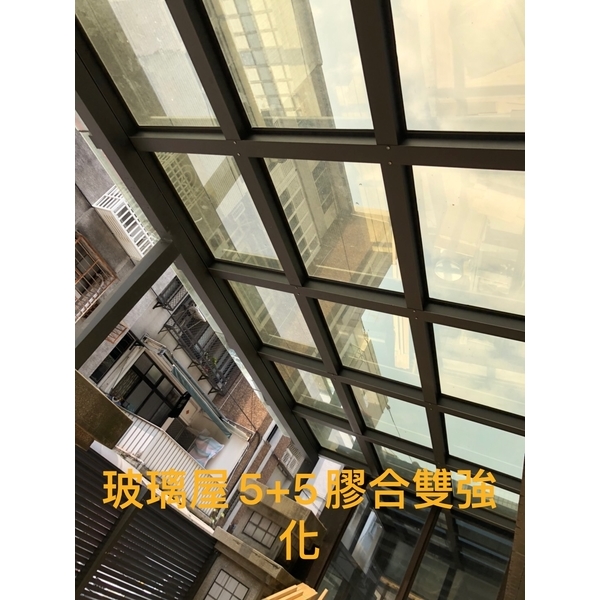 玻璃屋5+5膠合雙強化
