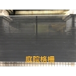 庭院格柵 - 鑫輝鋁業有限公司
