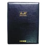 仿皮針車合約書夾 , 茂騰國際開發興業有限公司