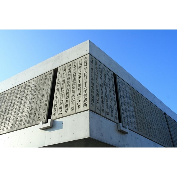 北投農禪寺文字牆