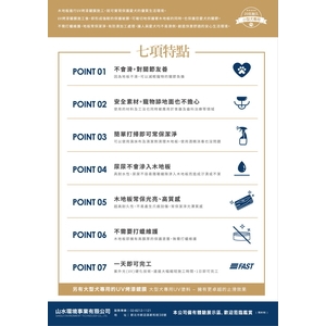 UV地板鍍膜_寵物版 , 山水環境事業有限公司