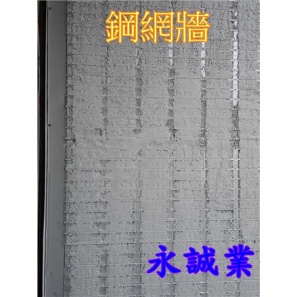 鋼網牆 鋼網牆,永誠業有限公司