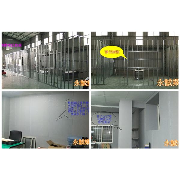 水泥板飾面板,永誠業有限公司