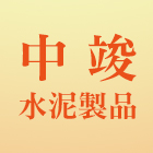 中竣水泥製品有限公司,桃園水泥切割,冷氣孔切割,門窗孔切割