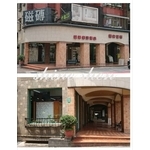 磁磚實景圖 - 翔紳股份有限公司