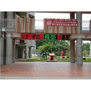 字幕機(關廟國小) , 廣照綠能科技有限公司