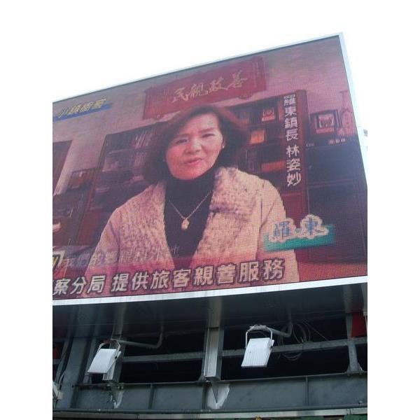 大電視顯示屏(羅東鎮公所),廣照綠能科技有限公司