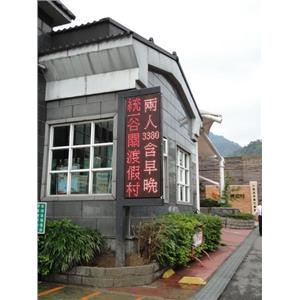 字幕機(統一渡假村)