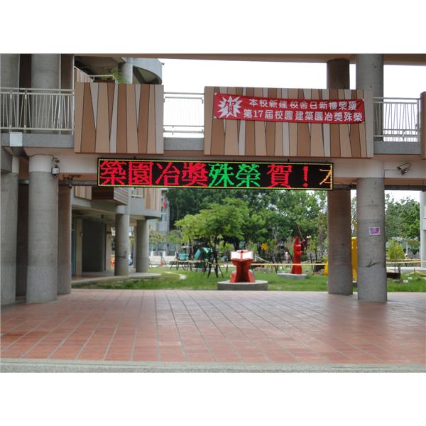 字幕機(關廟國小) 字幕機(關廟國小),廣照綠能科技有限公司