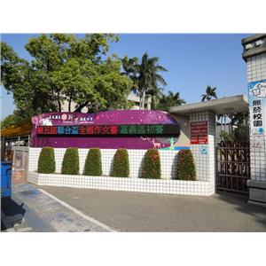 字幕機(新港國中)