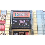 大電視顯示屏(銀櫃KTV) - 廣照綠能科技有限公司