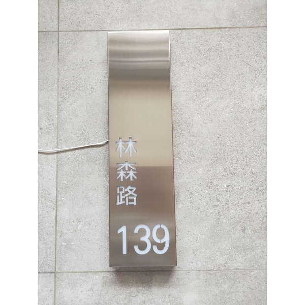 LED門牌燈