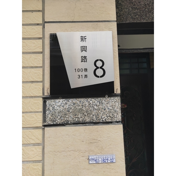 門牌設計,佳明廣告招牌社