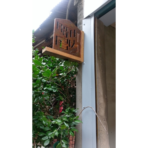 門牌設計,佳明廣告招牌社