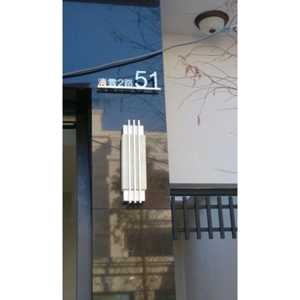 門牌設計,佳明廣告招牌社