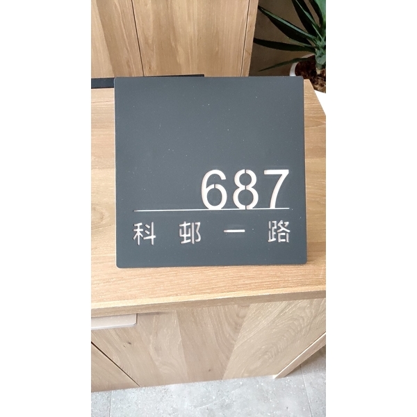 門牌設計-佳明廣告招牌社