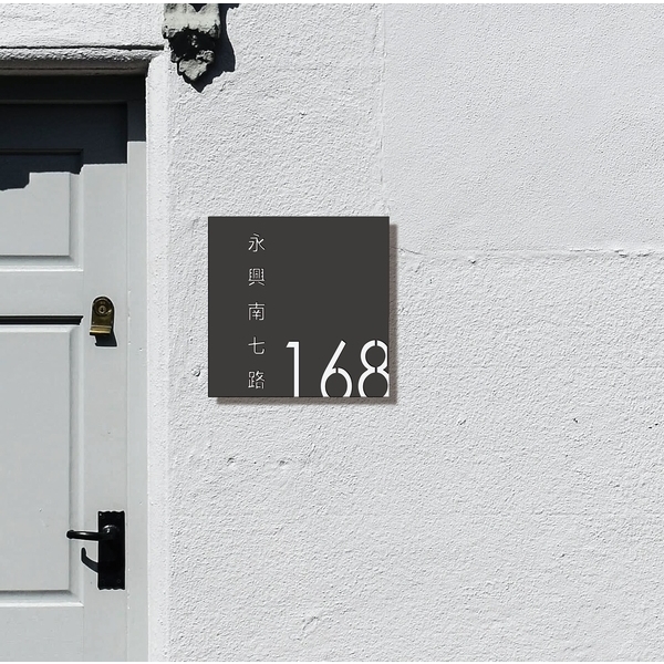 門牌設計,佳明廣告招牌社