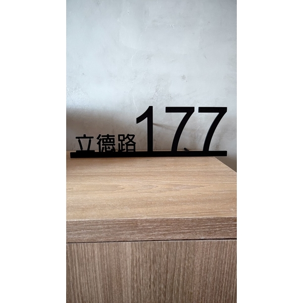 門牌設計,佳明廣告招牌社