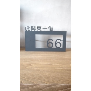 門牌設計