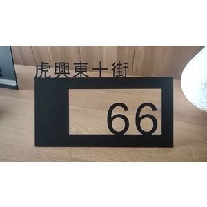 門牌設計