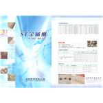 尚鈦-ST金屬網 , 尚鈦實業股份有限公司